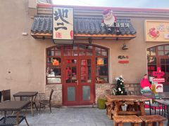 -地二手作鱼汤馄饨(上街里店)