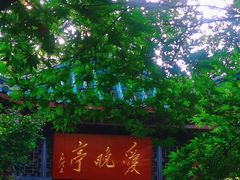 -岳麓山风景名胜区