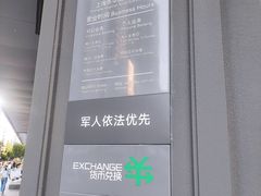 -中国工商银行(上海市徐汇支行华山路支行)