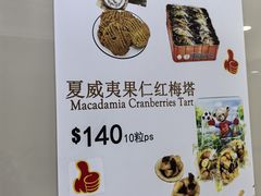 -珍妮曲奇聪明小熊(上环店)