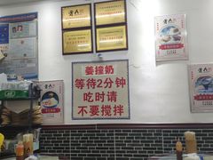 大堂-曾氏姜撞奶甜品专家(岳阳店)