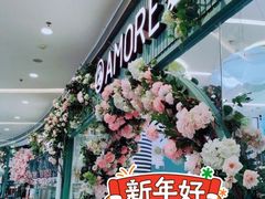 -C'è Amore爱意(亿合城店)