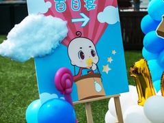 -Timo队长·高端生日派对策划机构(静安寺店)