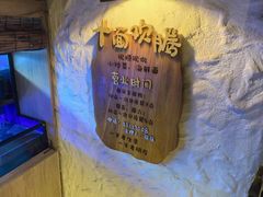 -十面欢腾·海鲜面·台式Bistro(长乐路店)