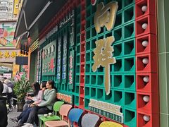 -粤·向群饭店(麓景路店)
