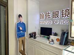-翰佐蔡司小乐圆·依视路星趣控·暴龙眼镜折扣店