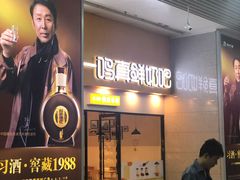 -一鸣真鲜奶吧(温州南站店)