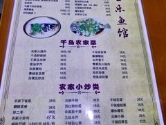 菜单-全乐鱼馆·淳牌有机鱼直营店