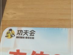 -真功夫(君逸世家店)