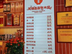 -盈盈水盆(西一路店)