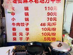 自助调料区-麻木老地方牛筋牛杂(长堤街店)