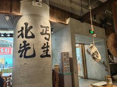 -北丐先生·野馄饨烧烤(长宁龙之梦店)