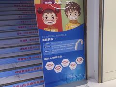-美可普口腔医院(东街分店)