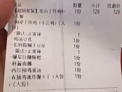 -偏爱炒鸡(老县衙店)