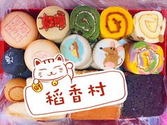 -北京稻香村(第三店)