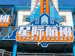-汕头蓝水星欢乐世界