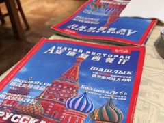 -安德烈俄式西餐厅(中央大街店)