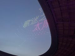 -山西体育中心红灯笼体育场