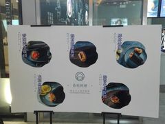 -眷村阿嬷(花城汇店)