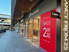 -首创奥特莱斯(北京店)