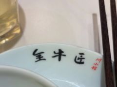 -全牛匠·乐山跷脚牛肉(西北旺万象汇店)