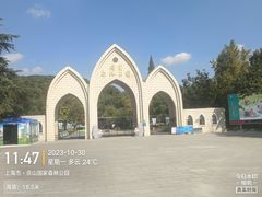 -上海佘山国家森林公园西佘山园