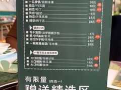菜单-集渔·泰式海鲜火锅(太原里店)