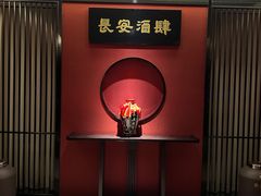 -长安酒肆(曲江店)