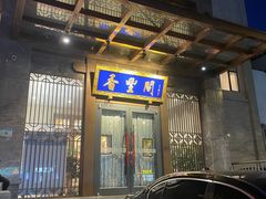-香丰阁·烤鸭·川湘菜(昌平店)