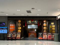 -南京大牌档(凯德1818店)
