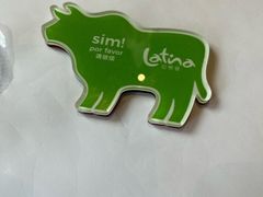 -拉蒂娜·巴西牛排馆 Latina·Brazilian Steakhouse(陆家嘴旗舰店)