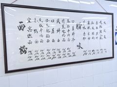 -万三面馆(青龙正街太古里店)