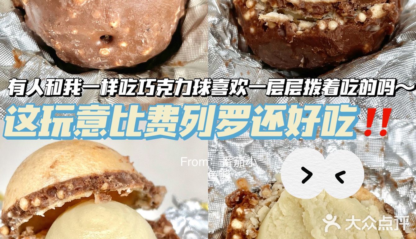 减脂必备｜吃不胖的巧克力球🍫比费列罗好吃