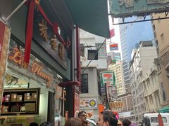 -香港蓮香樓(中環店)