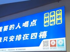 -四禧精酿烧烤串吧(大明湖店)
