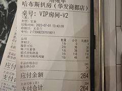 -哈布斯扒房(华发商都店)