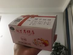 -矮子馅饼(大成路店)