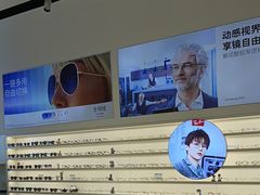 -宝岛眼镜·星创视光中心(金桥店)