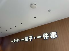 -一头牛馅饼店总店(卫工街店)