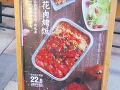 -木屋烧烤(坂田天安云谷店)