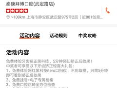 -泰康拜博口腔(松江印象城臻尔店)