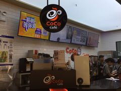 -CoCo都可(合生汇店)