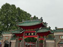 -梁园