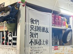 -新疆狼爷烤肉(宋庄店)