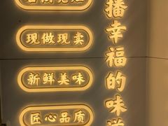 -鲍师傅糕点(大沽南路店)