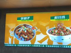 -清真·馬坡二旦烧烤(人生一串拍摄店)