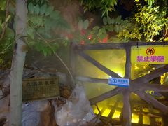 -河源客天下-温泉小镇