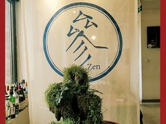 -之参餐厅(前门大街店)