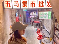 -五马集·海鲜·温州大牌档(黑金冠五马街十字路口店)