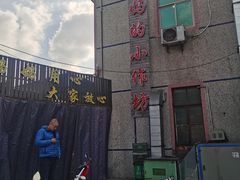 -妈妈的小作坊(陈家镇店)